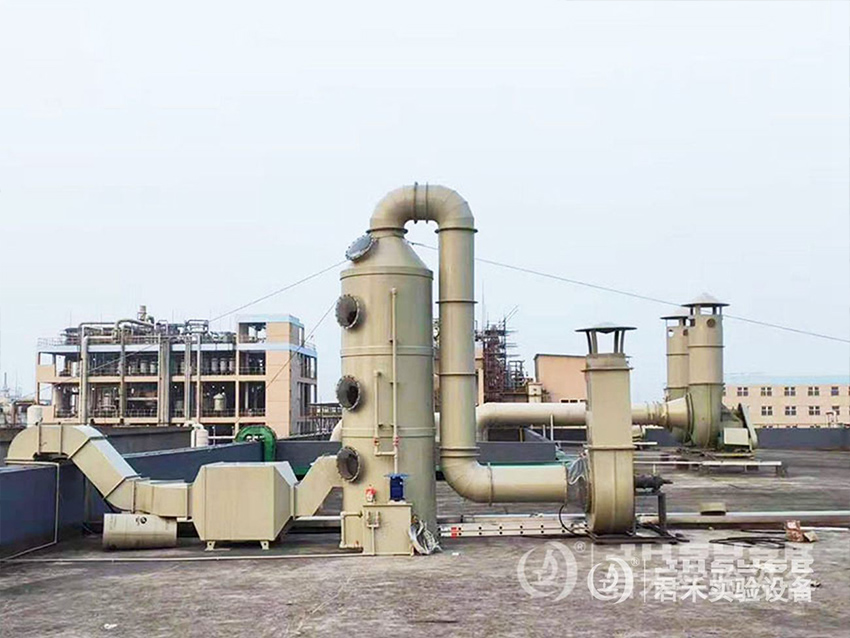 实验室废气处理工程